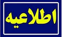 واگذاری داروخانه بیمارستان  شهرستان به بخش خصوصی